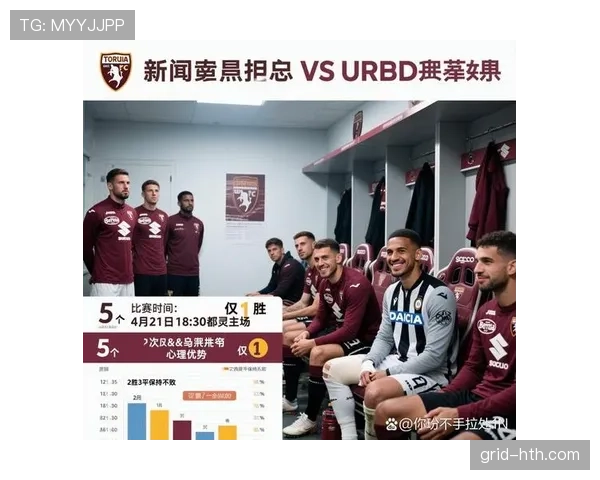 乌迪内斯赛季阵容调整后的战术磨合,在多场关键比赛中进攻端转换效率有待提升 乌迪内斯赛季阵容调整后的战术磨合,在多场关键比赛中进攻端转换效率有待提升