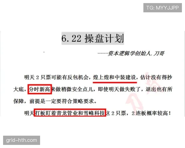 假摔判罚规则详解:关键判定标准与裁判执行逻辑 假摔判罚规则详解:关键判定标准与裁判执行逻辑